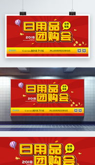 巧用PSD紅色字會設計模板，提升日用品銷售效果